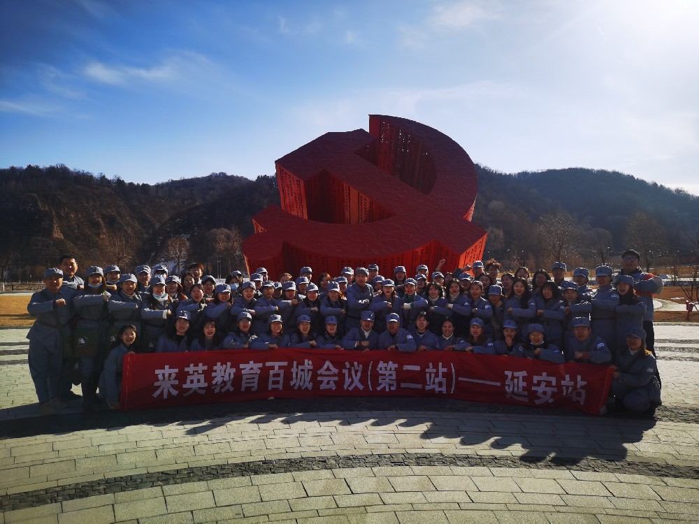 延安红色研学七日教学方案