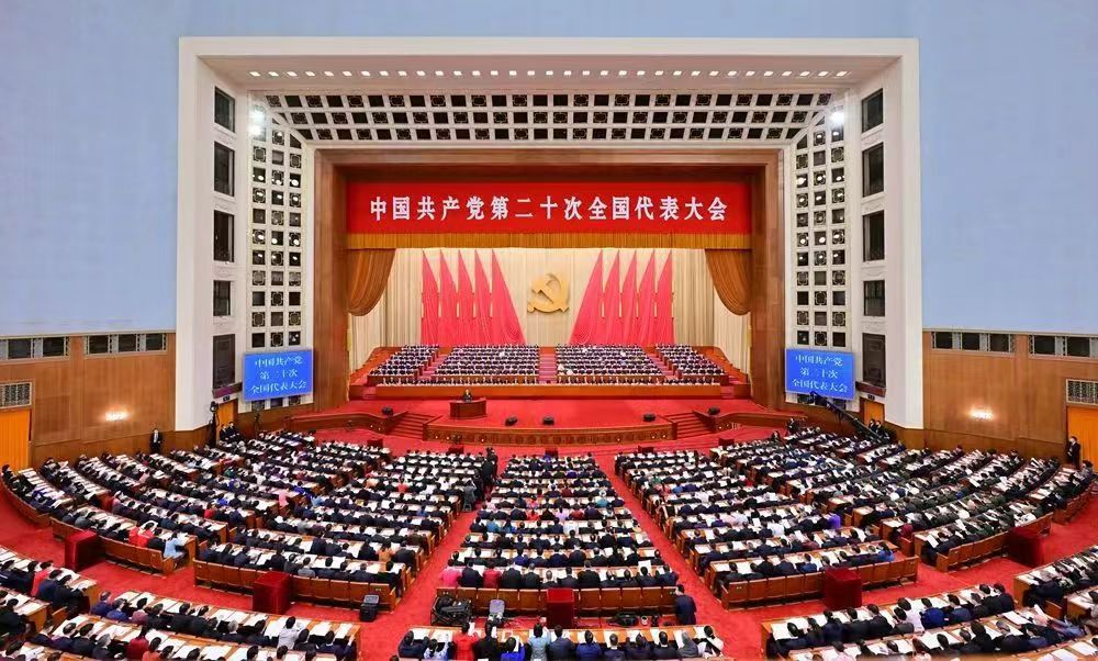 <strong>中国共产党第二十届中央委员会第四次全体会议公报</strong>