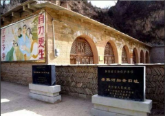 知青下乡点梁家河